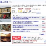 奥州平泉温泉　そば庵　しづか亭